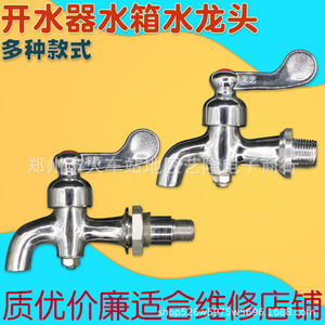 Grifo de Cobre para Calentador de Agua, 3/4/6 Vías, con Tanque, Unidad Individual, Operación Manual, Fácil Instalación - Product Image 4