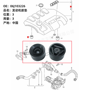 ยางรองแท่นเครื่องยนต์ Volkswagen Audi Porsche รุ่น 06J103226 สีดำ อะไหล่แท้ สำหรับฝาครอบเครื่องยนต์ - Product Image 1