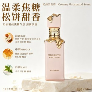 <span class=keywords><strong>Profumo</strong></span> Spray da Donna Sweet Cream Muffin Vanilla Gourmand Lunga Durata, Bottiglie in Vetro Rosa con Dettagli Oro Fuso, Fornitura all'Ingrosso - Product Image 6