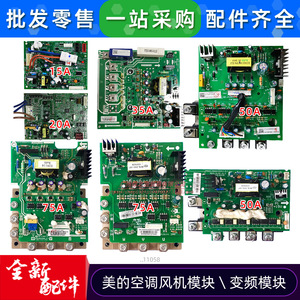 โมดูลไดรฟ์พัดลม DCFAN ME POWER 15A PS21964 15A บอร์ดควบคุมเครื่องปรับอากาศ PCB สีเขียวพร้อมขั้วต่อและสายไฟ - Product Image 2