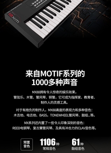 คีย์บอร์ด Yamaha MX88 รุ่น Arrangement Keyboard คีย์แบบ Full Weight สำหรับมืออาชีพ เครื่องสังเคราะห์เสียงอิเล็กทรอนิกส์ - Product Image 2