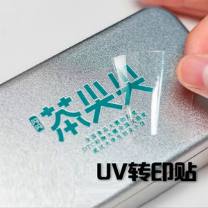 Etiquetas de cristal personalizadas, pegatinas de transferencia UV para diseño de impresión de empaques de botellas - Product Image 5