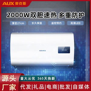 Calentador de Agua Eléctrico AUX de 80L, Tanque Plano, Control por Microcomputadora, Ahorro de Energía, Acero Inoxidable, Pantalla LED - Product Image 5