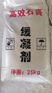 Factory Sell Gypsum Retarder Grey White Powder <strong>for</strong> Gypsum Board <strong>Additives</strong> Joint <strong>Filler</strong> - Product Image 4
