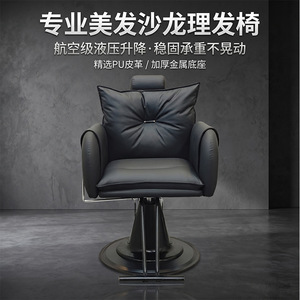 Chaise de salon de coiffure de luxe avec pompe hydraulique, base dorée, dossier haut, pivotant à 360 degrés, hauteur réglable, design moderne - Product Image 6