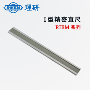 Regla de Precisión RIKEN Tipo I, Calibrador de Acero de Alta Precisión, Regla Horizontal Modelo RIBM-500 750 1000 1500 2000 - Product Image 2