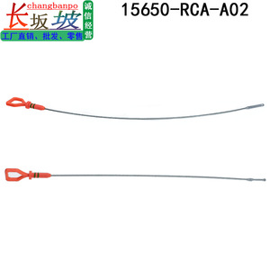 Jauge de niveau d'huile Changbanpo 15650-RCA-A02 pour Honda Accord MDX, durable - Product Image 4
