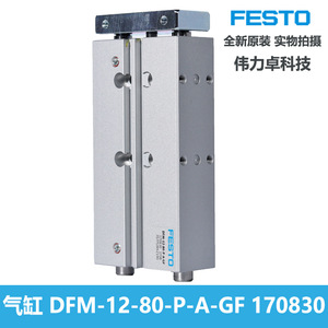 Festo Guided Actuator DFM-12-80-P-A-GF Aluminum Dual-Action Pneumatic Cylinder With Guide Rod - Product Image 3