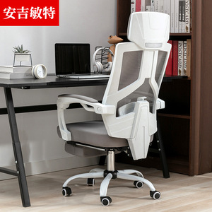 Ergonomic Office Chair With Mesh Backrest 78 Cm Height <b>Adjustable</b> Swivel Reclining For Long Term Sitting Meetings - Product Image 2