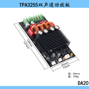 Tpa3255 บอร์ดขยายเสียง 2x300W ช่องสัญญาณคู่เสียงดิจิตอลไฮไฟโมดูลลำโพงสำหรับเครื่องขยายเสียงในบ้าน - Product Image 4