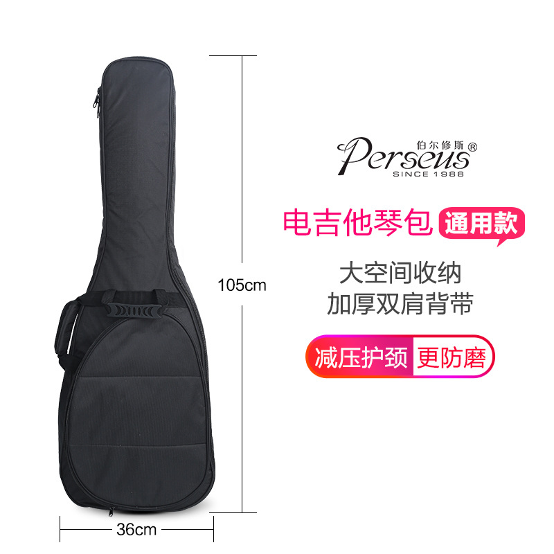 Sac pour guitare électrique