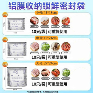 Bolsas de Aluminio para Almacenamiento de Alimentos, 10 Grandes, 10 Medianas, 10 Pequeñas, Selladas, para Vegetales, Carne Congelada, Uso en Refrigerador - Product Image 2