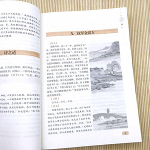 Grande collection complète d'études chinoises, discours poétiques de Suiyuan, appréciation de la <span class=keywords><strong>langue</strong></span> chinoise ancienne, accumulation culturelle - Product Image 4