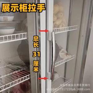 Manija para puerta de refrigerador/congelador, 310 mm, plástico, fácil instalación, para piezas de vitrinas comerciales - Product Image 4