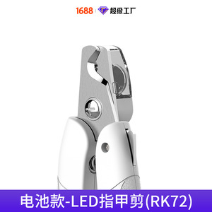 Battery Led <b>Pet</b> Nail <b>Clippers</b> RK72 <b>For</b> Cats Modern Plastic Claw Care Tool - Product Image 3