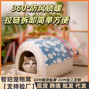 Nid pour chat Laiben Cloud - Chaud et confortable en hiver, semi-fermé, épaissi pour une sensation sûre et chaleureuse pour les chatons - Product Image 5