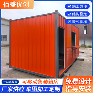 Casa Contenedor Rectangular para Oficina, Grosor Estándar, Diseño Industrial, Montaje Rápido - Product Image 3