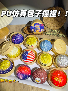 ของเล่นบีบคลายเครียดรูปซาลาเปา PU Slow Rebound ฉลองวันชาติสหรัฐอเมริกาครบรอบ 250 ปี พร้อมกล่องนึ่ง - Product Image 1