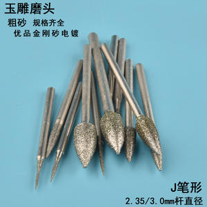 Tête de meulage conique en jade pour sculpture, coupe baguette, tige de 2,35 mm, pour polissage DIY, outils et accessoires pour bijoux en pierre - Product Image 4