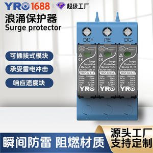 Yirui <b>Surge</b> <b>Protective</b> Device YRSP-D2 B+C 600Vdc 1000Vdc DC PV System Lightning Protection SPD Guide Rail Installation - Product Image 5