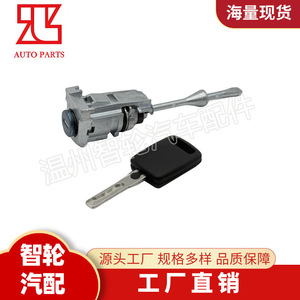 Audi Q7 Left Front Door <b>Lock</b> Cylinder 107837167BR With <b>Key</b> Cylindrical <b>Lock</b> - Product Image 2