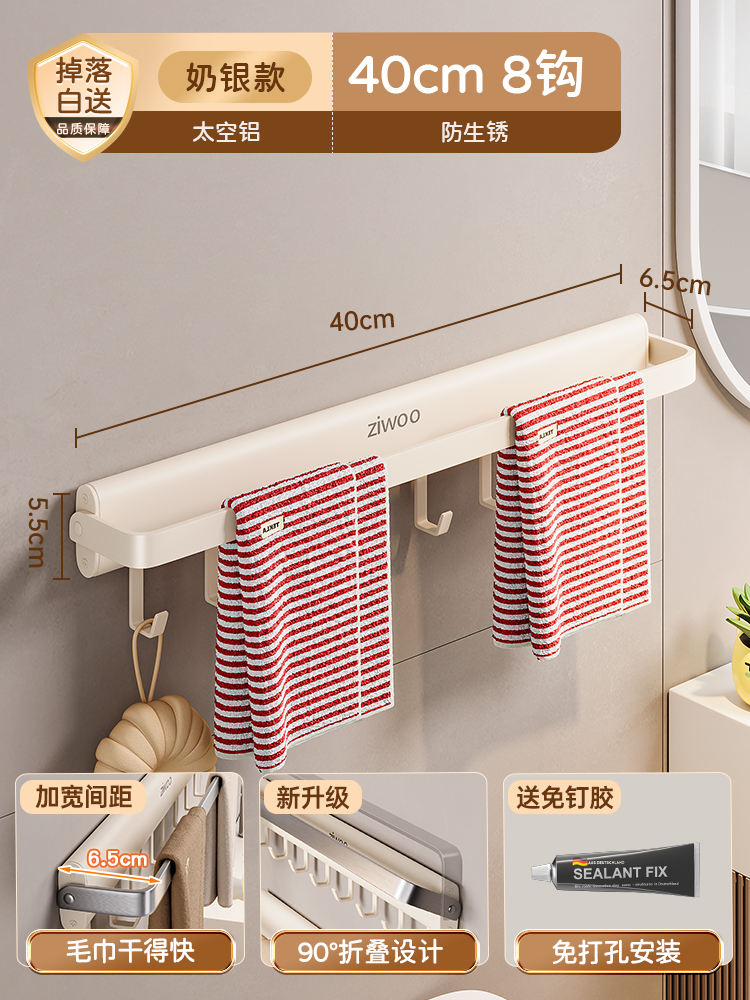 foldable-40cm towel bar-milk white style