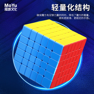 Cubo de Rubik Magnético MoYu Meilong 6x6, Juguete Educativo Profesional para Niños de 8 a 13 Años - Product Image 3