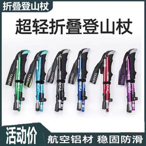 Bâtons de randonnée en alliage d'aluminium pliables portables pour la randonnée en plein air, bâtons de marche antidérapants pour les voyages - Product Image 5
