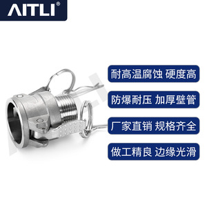 ข้อต่อสแตนเลส Aitli 304 แบบ Quick Coupling Type B เกลียวนอก สำหรับเชื่อมต่อท่อแบบ Snap Fit พร้อมตัวล็อคสำหรับน้ำมันและน้ำ - Product Image 3
