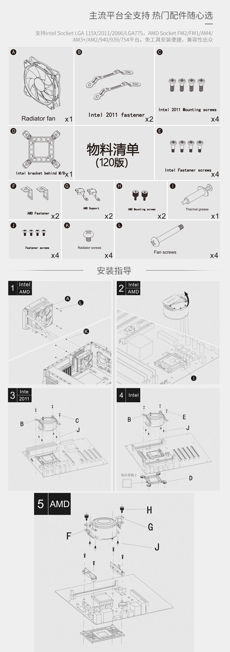 Computer CPU Multi-platform water cooling system Black radiator 240/360 ARGB 5V motherboard Shenguang synchronous fan 1700 AM4