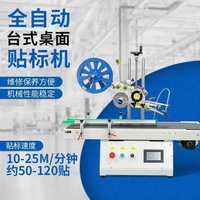 Applicateur d'étiquettes adhésives électrique automatique pour boîtes de conserve, sacs, films, cartons avec scellage supérieur/côté/cornière et utilisation facile