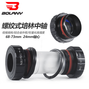 Bolany Threaded Bottom <b>Bracket</b> 68-73mm 24mm Aluminum Mountain Road Bike Bearing - Product Image 1