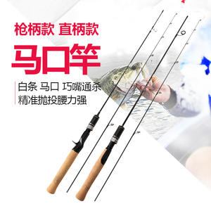 Caña de Pescar de Fibra de Carbono Ma Kou, Mango Recto, Punta de Lanza, Acción Media Rápida, para Pesca de Lubina en Agua Dulce - Product Image 1