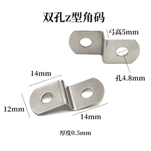 High And Low Buckle Z Type Corner Bracket Single Hole Double Hole Cabinet Door Furniture <b>Hardware</b> Connection Fixing Bracket - Product Image 5