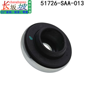 ยางรองโช้คอัพฮอนด้า ฟิต ซิตี้ 51726 SAA 013 อะไหล่ทดแทนโลหะ - Product Image 4