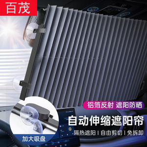 Car Sunshade Side <b>Window</b> <b>Shades</b> Aluminum Foil Reflective Retractable Universal For Car And Home Use - Product Image 2