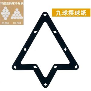 Pegatina de inicio para nueve bolas, 10 bolas, <span class=keywords><strong>ocho</strong></span> juegos negros, película mágica para piscina, billar, <span class=keywords><strong>Bola</strong></span> de péndulo - Product Image 2