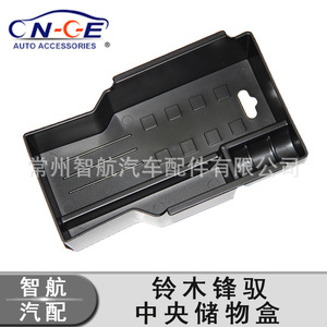 Caja de Almacenamiento para Apoyabrazos Central de Suzuki Vitara, Organizador de Coche Dedicado en ABS Negro, Resistente a la Presión, 1-3 Compartimentos - Product Image 5