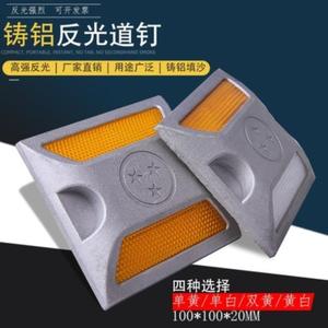 เดอฮี หมุดติดถนนอะลูมิเนียมหล่อขึ้นรูปสองด้าน สะท้อนแสงสูง สำหรับทำเครื่องหมายจราจร ติดตั้งบนพื้นดิน มาตรฐาน IP65 - Product Image 3