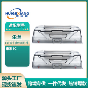 Cubo de Recolección de Polvo para Robot Aspirador Mijia M4009, Filtro Lavable, Uso Doméstico, Plástico - Product Image 5