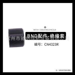 Accessoires pour torche de soudage BND 300, manchon isolant CN4323R, manchon isolant 4323R, accessoires pour torche de soudage - Product Image 3