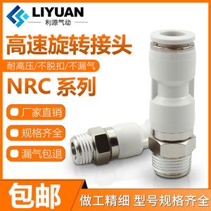 ข้อต่อแบบหมุนลม LiYuan รุ่น KSH06 M5 M6 10KSH06 สำหรับสายลม - Product Image 5