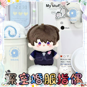 Peluche de 10 cm de Love Deep Space, Muñeco de Peluche de Qi Yu, Qin Che, Shen Xinghui, Li Shen, Juguetes para Niños, Regalos para Novia - Product Image 3