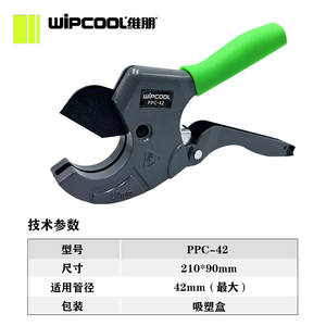 Cortador de tubos Wipcool PPC-42 de 42 mm con trinquete para tubos PPR y PVC - Product Image 1