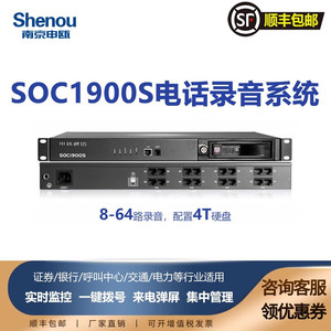 Dispositivo de Grabación Telefónica Shenou Soc1900s, Sistema Pbx de 8 Líneas para Uso en Oficina - Product Image 5