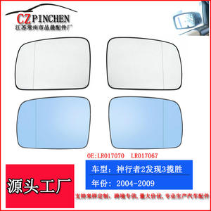 Verre de rétroviseur chauffant côté gauche pour Land Rover Freelander 2 3 Range Rover Sport - Pièce auto - Product Image 5