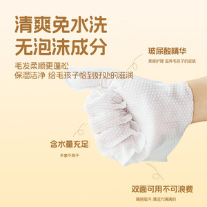 ถุงมือเจลทำความสะอาดมือที่เหมาะสำหรับสัตว์เลี้ยง, ผ้าเช็ดทำความสะอาดและกำจัดไรฝุ่น, ผ้าเช็ดทำความสะอาดและดับกลิ่นสำหรับแมวและสุนัข, ผ้าเช็ดทำความสะอาดและดับกลิ่นสำหรับอาบน้ำและ - Product Image 5