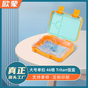 Tritan Bento <b>Box</b> 4 <b>Compartment</b> Plastic Freshness Preservation <b>Lunch</b> <b>Box</b> For Students Children Rectangle M Size Single Tier - Product Image 4