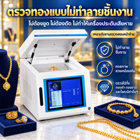 Analyseur de pureté de l'or portable XRF, machine d'analyse de l'or pour les bijouteries, analyse des métaux précieux et analyse non destructive