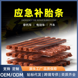 Niujin Tire Repair Strips 10x6cm Red Black 20x7cm Waterproof Emergency <b>Kit</b> for Car Motorcycle <b>Electric</b> Vehicle - Product Image 5